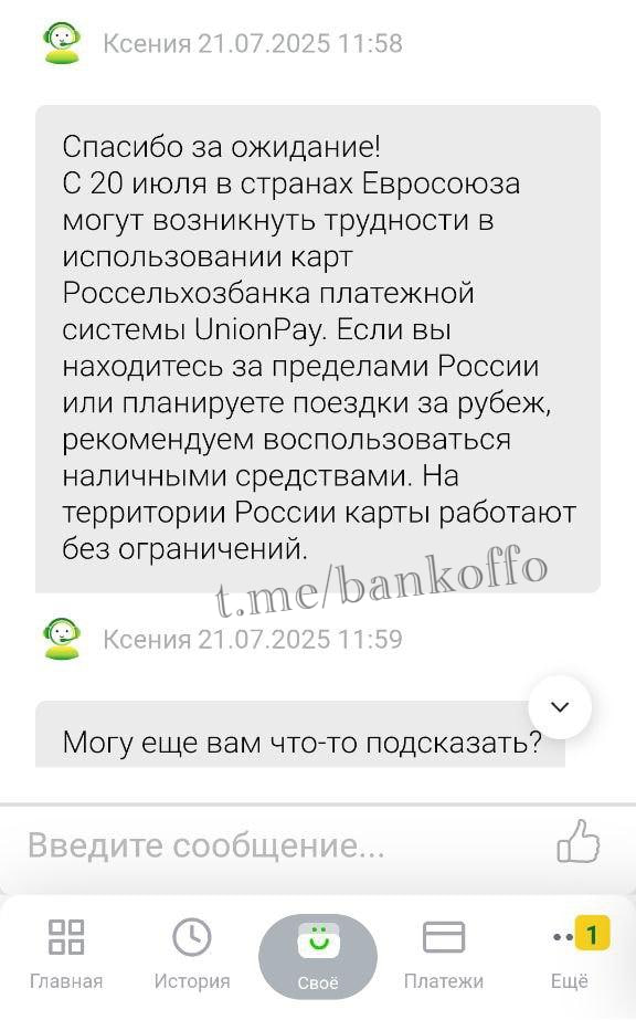 Карты UnionPay Россельхозбанка перестали работать в Европе после новых санкций. Нельзя ни снять деньги, ни оплатить товары. Проблемы фиксируются в Германии, Испании, Италии, Австрии, Болгарии и Чехии. В других странах, например во Вьетнаме, ОАЭ, Китае, Таиланде и Турции карты РСХБ пока продолжают работать.