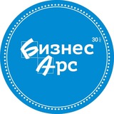 Аватар Телеграм канала: Газета "Бизнес-Арс" Арсеньев