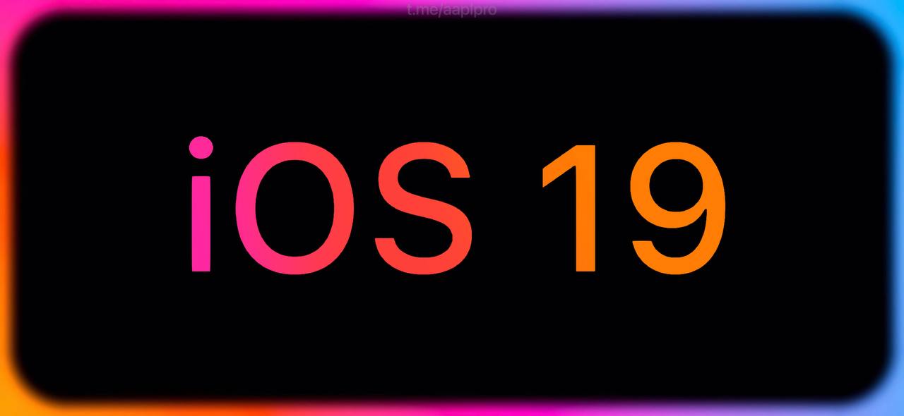 #слухи  Запуск всех новых возможностей в iOS 19 растянется до весны 2026 года, а в iPadOS 19 переработают файловый менеджер    По данным Марка Гурмана, Apple сохранит текущую стратегию постепенного добавления новых функций с каждым обновлением системы, как это работает сейчас в iOS 18. Например, новая   Siri с Apple Intents будет запущена в iOS 18.4 весной 2025 года. И точно такая же схема будет использоваться и в будущей iOS 19. Ожидаемая языковая модель «LLM Siri» станет доступна не ранее весны 2026 года с обновлением примерно 19.3 или 19.4. Остальные функции грядущей iOS 19 также будут запускаться по очереди до весны, хотя пока о них мало данных.    По другим слухам от инсайдера MajinBu стало известно, что в iPadOS 19 компания переработает   файловый менеджер для iPad. Планируется, что появится возможность закрепить отдельные файлы прямо на экране «Домой», что немного приблизит систему к macOS.