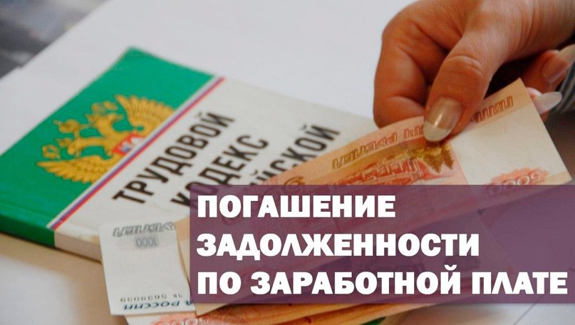 В Тюмени после вмешательства прокуратуры погашена задолженность по заработной плате на сумму более 13,5 млн рублей Прокуратура Центрального административного округа г. Тюмени в ходе надзорных мероприятий выявила задолженность по заработной плате в ОАО «ЗАПСИБХЛЕБ». Установлено, что организация нарушила сроки выплаты заработной платы работникам за период с февраля по март 2025 года. С целью восстановления нарушенных прав граждан принят комплекс мер прокурорского реагирования: руководителю организации внесено представление, направлено предостережение о недопустимости нарушений закона, а также возбуждено дело об административном правонарушении по ч. 6 ст. 5.27 КоАП РФ нарушение трудового законодательства . В результате вмешательства надзорного ведомства права 150 работников восстановлены, задолженность по заработной плате на сумму более 13,5 млн рублей погашена.