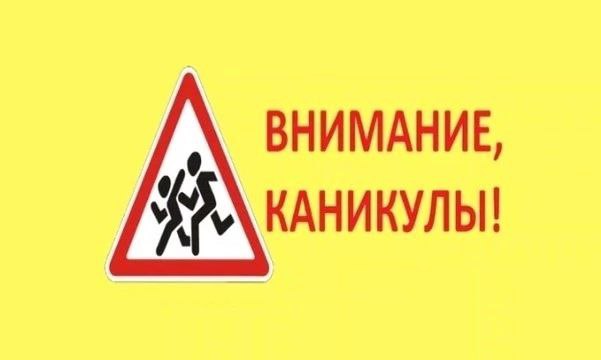 «Весенние каникулы»: в Республике Татарстан стартует профилактическое  мероприятие  С 17 по 30 марта 2025 года на территории Республики Татарстан пройдет широкомасштабное мероприятие «Весенние каникулы», направленное на профилактику детского дорожно-транспортного травматизма.  За 2 месяца 2025 года на дорогах республики зарегистрировано 35 ДТП, в которых 41 ребенок получил ранения.   Большинство детей, попавших в ДТП, являлись пассажирами. В 21-ом ДТП 26 детей получили ранения.   Согласно пункту 22.9 Правил дорожного движения Российской Федерации перевозка детей в легковом автомобиле на переднем сиденье в возрасте до 12 лет, на заднем сиденье в возрасте до 7 лет должна осуществляться с использованием детских удерживающих устройств, соответствующих его весу и росту. Госавтоинспекция настоятельно рекомендует использовать детское удерживающее устройство и при перевозке детей в возрасте до 12 лет на заднем сиденье.  Подробнее читайте здесь