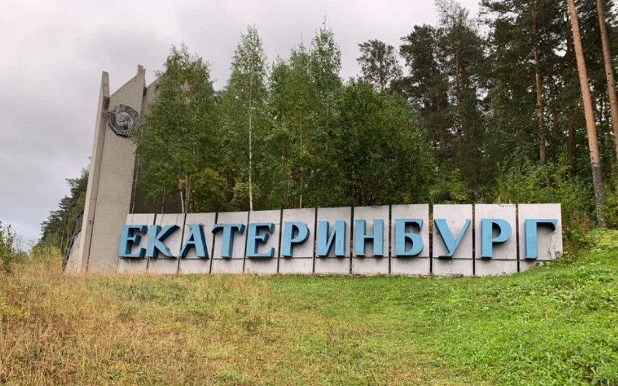 Екатеринбург станет меньше Члены комиссии гордумы Екатеринбурга согласились уменьшить площадь города на 14 соток Это равноценно площади двух теннисных кортов или одного супермаркета Это просто уточнение границы муниципального образования на публичной кадастровой карте координаты Это дает нам порядок заявила чиновница мэрии Марина Мацкова На этих участках расположены земли сельхозназначения улично дорожная сеть и объект коммунальной инфраструктуры Из за этого решения депутатам Сысертского и Белоярского округов теперь придется поработать и тоже корректировать границы Но они могут и отказать в изменениях коллегам из Екатеринбурга Фото Яндекс Карты   Новости из Екатеринбурга