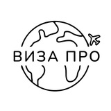 VISA PRO визы загранпаспорта