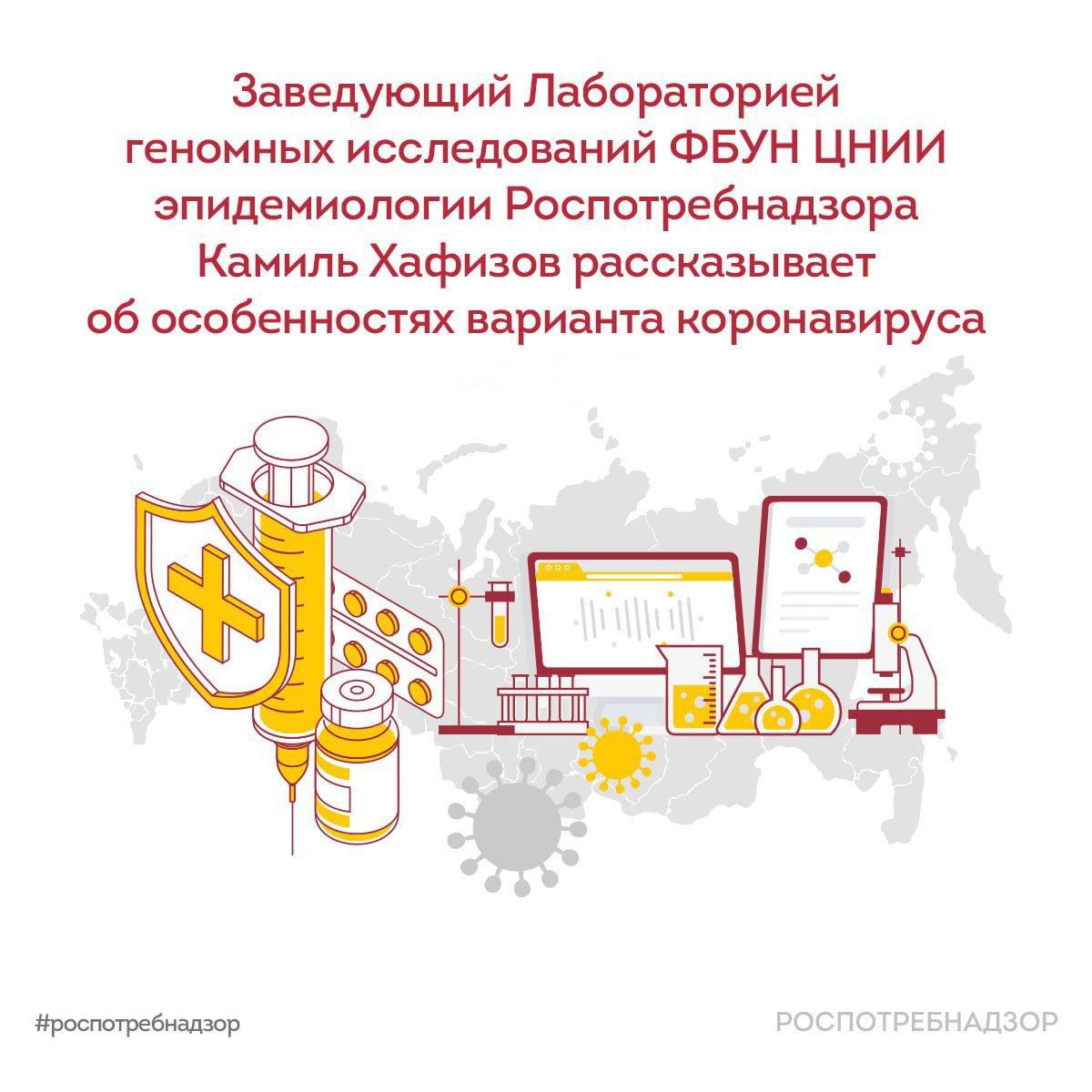 Специалист Роспотребнадзора о варианте коронавируса — XFG  Stratus, Стратус      На данный момент в РФ выявлено 1  1  4   случаев XFG. Наибольшая часть случаев заболевания приходится на г. Москву – 54%, также образцы были отобраны из других регионов. Первый случай заболевания в РФ был обнаружен 24 апреля 2025 года.   Заведующий лабораторией геномных исследований ФБУН ЦНИИ эпидемиологии Роспотребнадзора Камиль Хафизов о варианте XFG: Вариант XFG  Stratus, Стратус  – это рекомбинантный субвариант, возникший в результате слияния подвариантов LF.7 и LP.8.1.2. Основные характеристики: высокая заразность, симптомы в основном лёгкие  похожие на другие варианты омикрона , часто отмечается осиплость или сиплость голоса как характерная особенность. Не вызывает более тяжёлого течения болезни по сравнению с предыдущими штаммами, но быстро распространяется в разных странах.  ‼ Текущий риск для общественного здоровья расценивается как низкий.     #новости_Роспотребнадзора