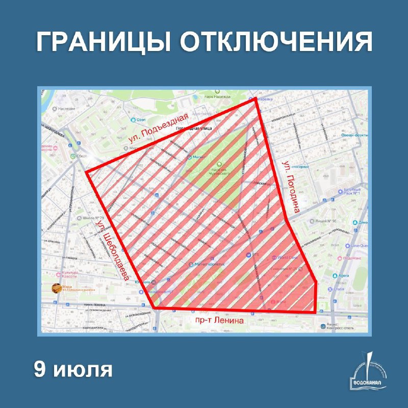 Часть Ростова 9 июля на сутки останется без холодной воды В этот день коммунальщики займутся реконструкцией водопроводной линии по улице Ларина. Холодную воду отключат в 8 утра в границах улиц Подъездная, Погодина, Шеболдаева и проспекта Ленина. Вернуть водоснабжение обещают к 23.00 среды. Жителей попросили сделать запасы воды и с пониманием отнестись к неудобствам. Предложи нам новость