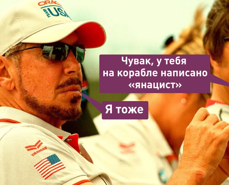 Миллиардер переименовал свою яхту Izanami после того как заметил что при обратном прочтении название читается как I am nazi Я нацист 58 метровое судно Ларри Эллисон назвал Izanami в честь богини синтоизма создательницы всего сущего и покровительницы смерти А что ещё случилось