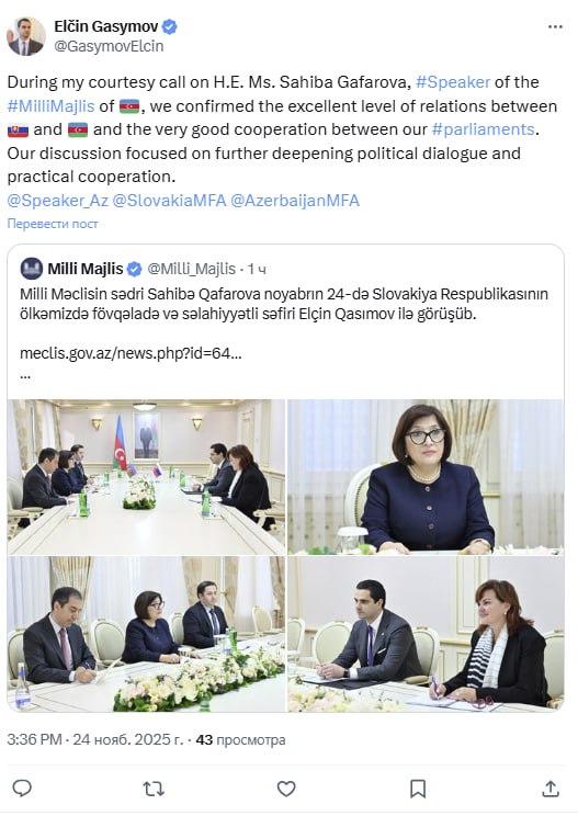 Азербайджан и Словакия обсудили перспективы углубления политического диалога и межпарламентского сотрудничества Как передает Report об этом сообщил в соцсети Х посол Словакии в Баку Эльчин Гасымов по итогам встречи с председателем Милли Меджлиса Сахибой Гафаровой По словам дипломата стороны подтвердили высокий уровень взаимодействия между парламентами двух стран и отметили очень хорошее текущее сотрудничество Гасымов подчеркнул что встреча была посвящена дальнейшему развитию практического партнерства между Братиславой и Баку talishmountains