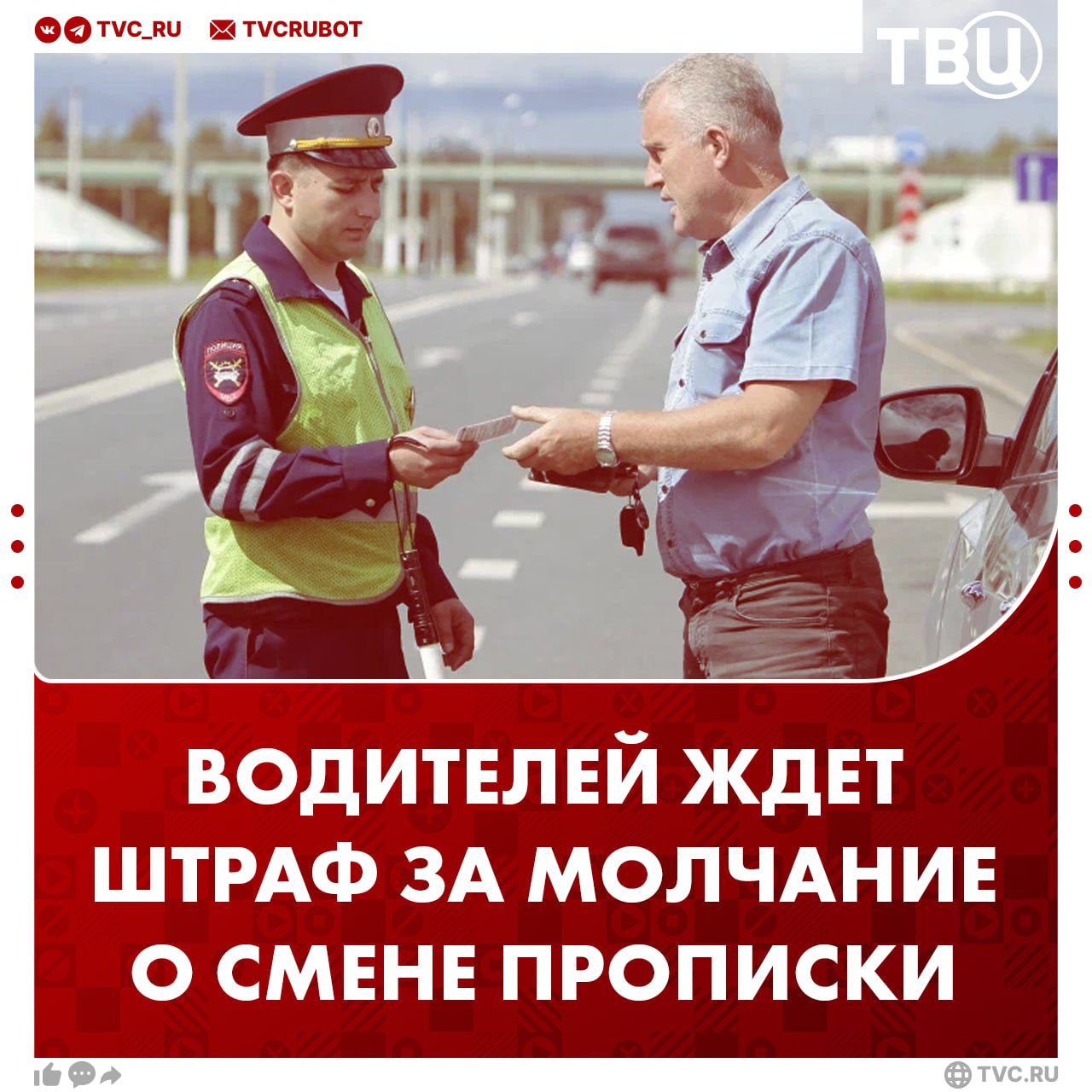 За смену прописки без уведомления ГАИ теперь грозит штраф Автовладельцы должны в течение 10 дней сообщать в Госавтоинспекцию о смене постоянной регистрации по месту жительства. Обновить данные необходимо, чтобы избежать проблем с документами и учётом транспортных средств. Если не сообщить сведения о смене регистрации в ГАИ, то будет штраф в размере от 1,5 тысяч до двух тысяч рублей.