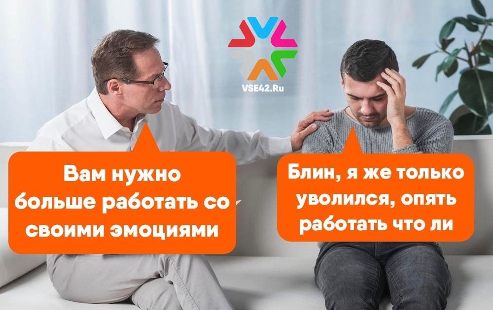 Каждый пятый кузбассовец признался в страхе увольнения 19 работников и соискателей из Кузбасса опасаются что их могут уволить причем эти значения наиболее высокие среди регионов Сибири С начала года ситуация в области ухудшилась тревожность по этому поводу начали испытывать еще 3 следует из опроса Чаще всего чаще всего страх увольнения висит над соискателями до 18 лет 16 а также люди старше 45 лет 15 Несмотря на тревожный тренд 66 кузбассовцев все же боятся увольнения по инициативе работодателя Однако с начала года их доля упала на 7     Подписаться на VSE42 Ru   Подписаться на нас в MAX
