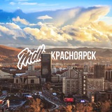Аватар Телеграм канала: MDK Красноярск