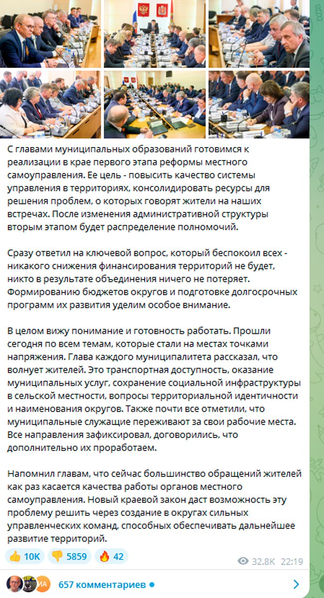 Котюкову продолжают накручивать лайки ради реформы, ликвидирующей двухуровневую систему местного самоуправления. Уже более 10 тыс. лайков, то есть за полчаса с предыдущей новости появилось свыше 4 тыс. якобы поддерживающих реформу. Просмотров при этом почти не прибавилось. Подробнее о протестах и реформе читайте здесь. Подписаться Прислать новость Помочь бустами