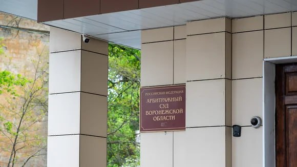 ВККС согласовала уголовное дело против воронежской судьи  Высшая квалификационная коллегия судей удовлетворила представление председателя Следственного комитета России Александра Бастрыкина о даче согласия на возбуждение уголовного дела в отношении судьи арбитражного суда Воронежской области Светланы Мальцевой.  Фото: Олег Харсеев/Коммерсантъ  Подписывайтесь на «Ъ-Черноземье»