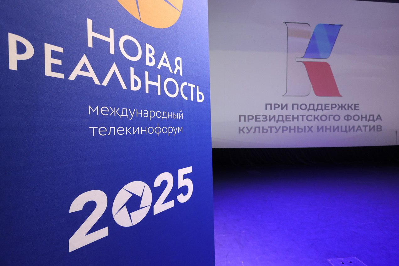 В Нижнем Новгороде продолжается телекинофорум «Новая реальность-2025». Вчера, например, в программе был мастер-класс заместителя председателя Союза журналистов России, консультанта Службы выпуска правовых программ ДИП «Вести5» Алексея Вишневецкого. Он сразу заметил — с каждым годом жюри рассматривает все большее количество заявок от участников, а это говорит о растущей популярности фестиваля. Из года в год растет и качество представленных на телекинофорум работ. Неигровое документальное кино и особенности телевизионного информационного вещания —две главные темы мастер-класса. «У зрителей нет задачи смотреть именно ваш канал, — объяснил Алексей Вишневецкий, — у него, как известно, существует «волшебное» устройство, а именно — пульт. И в распоряжении у авторов сюжета либо документального материала есть очень мало времени — секунд тридцать, максимум — минута, чтобы удержать телезрителя у экрана телевизора». Для телеканала важная составляющая — планирование, то есть грамотное программирование — от одного слота к другому. При этом желательно, чтобы по окончании одного слота зритель плавно переходил к просмотру слота следующего. И здесь, конечно, есть нюансы. Алексей Вишневецкий напомнил об особенностях целевой аудитории разных телепрограмм. Так, например, популярность сериалов естественным образом отличается для мужской и женской аудитории. Безусловно, приходится учитывать и возрастной состав телезрителей. «В любом случае, — подчеркнул зампред СЖР, — автору необходимо, прежде всего, зрителя уважать. Ведь именно зритель, в конечном итоге, определяет, каков будет рейтинг ТВ-программы, информационного сюжета или документального фильма». На мастер-классе разговор шел также и о структуре информационных сюжетов. Жёстких правил верстки не существует. При этом спикер высказался за правильный «анонс» той или иной информации, чтобы зритель сразу получал представление «о чём кино». Следите за новостями форума здесь