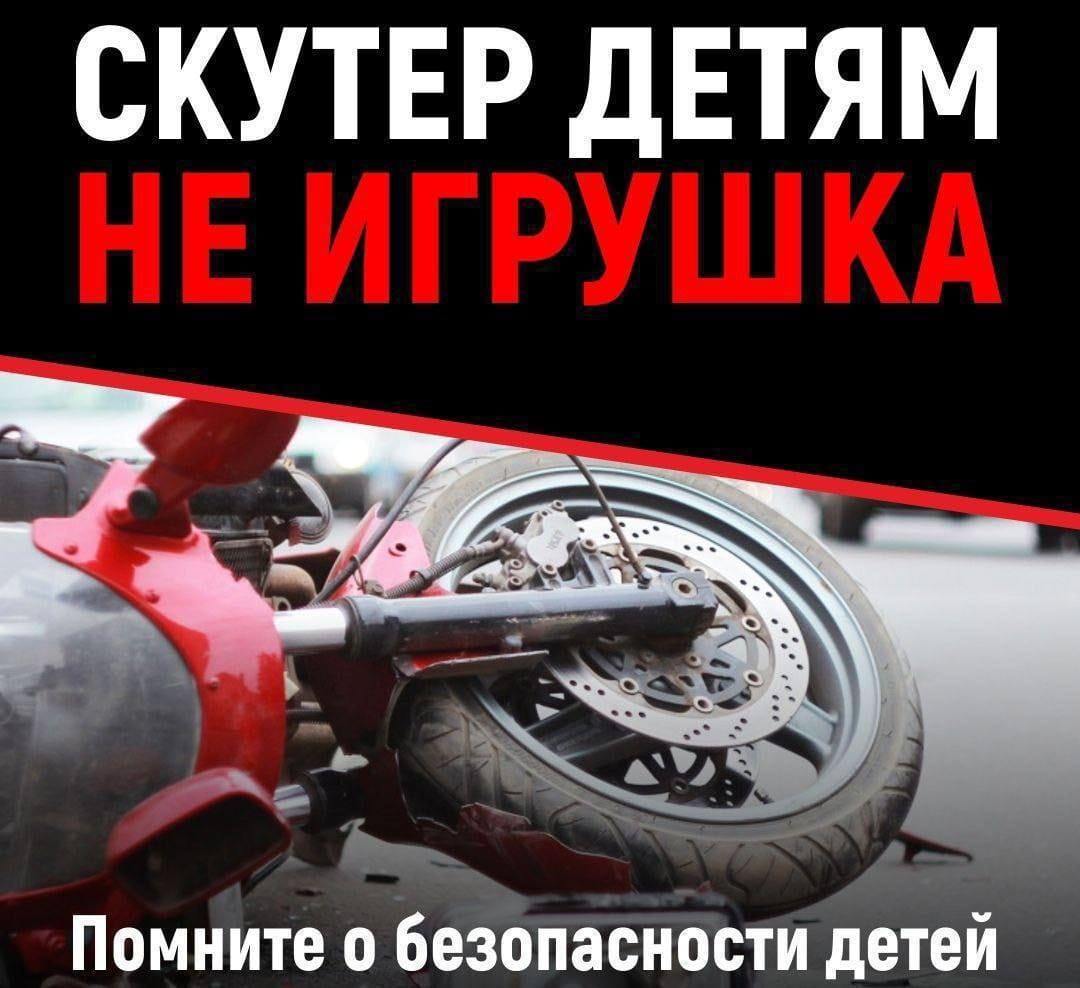 Главный государственный инспектор безопасности дорожного движения Апшеронского района майор полиции Иван Меликов разъясняет родителям об опасности передвижения подростков на мототранспорте  С приходом тепла на дорогах появляется все больше мотоциклов, скутеров и мопедов. Зачастую водители мототранспорта - подростки, у которых нет ни прав, ни опыта, ни знания правил дорожного движения.  Мотоциклы и мопеды привлекают скоростью и маневренностью, но не стоит забывать, что такой транспорт малоустойчивый, а водитель и пассажир практически не защищены - большинство ДТП с участием мототранспорта оборачивается серьезными травмами.  Недостаток критического мышления молодого водителя часто не позволяет ему трезво оценить дорожную ситуацию.  Особой популярностью у подростков пользуется питбайк - мини-мотоцикл, предназначенный для езды по пересеченной местности или специально оборудованных площадках - мототреках или парках для экстремальной езды.  Водители питбайков не должны передвигаться по дорогам общего пользования, даже если это маленькая проселочная грунтовка. Поэтому выезжая на нем на проезжую часть, водитель становится полноправным участником дорожного движения, а значит и несет ответственность за нарушение ПДД.  Любое транспортное средство согласно законодательству является источником повышенного риска. От мастерства, опыта и профессионализма водителя зависит не только его жизнь, но жизнь, безопасность и здоровье всех участников дорожного движения.  Уважаемые родители, не допускайте детей к управлению транспортным средством, даже если у ребенка имеются достаточные навыки управления транспортом, помните о том, что своевременно проявленная бдительность может предотвратить любой несчастный случай на дороге с участием детей.  С уважением, главный государственный инспектор безопасности дорожного движения Апшеронского района майор полиции Иван Меликов.  Апшеронский рабочий