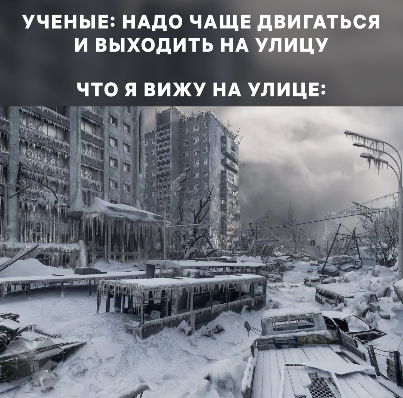 Сидячий образ жизни и частое нахождение дома вредят мозгу и нервной системе Люди проводят 93 времени в помещениях что врачи называют цифровым ожирением Постоянные экраны искусственное освещение и перегрузка информацией вызывают тревожность усталость и затуманенное сознание Как восстановить себя дневной свет свежий воздух темнота ночью и возможность смотреть вдаль 100 минут на улице в день и нервная система снова приходит в порядок   теперь буду чаще гулять пора впервые выйти из дома за январские пох мне и дома хорошо НМШ