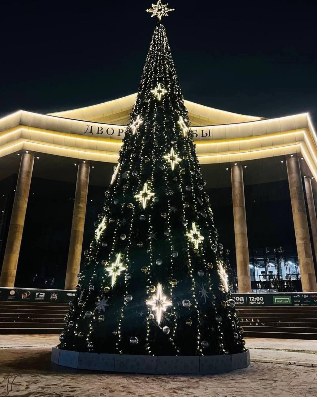 В Уфе установили елку перед Дворцом борьбы Перед Дворцом борьбы появилась новогодняя ель В ближайшее время специалисты приступят к установке тематических малых архитектурных форм и световых инсталляций которые создадут яркое праздничное оформление территории Куда пойти в Уфе Узнай тут новости