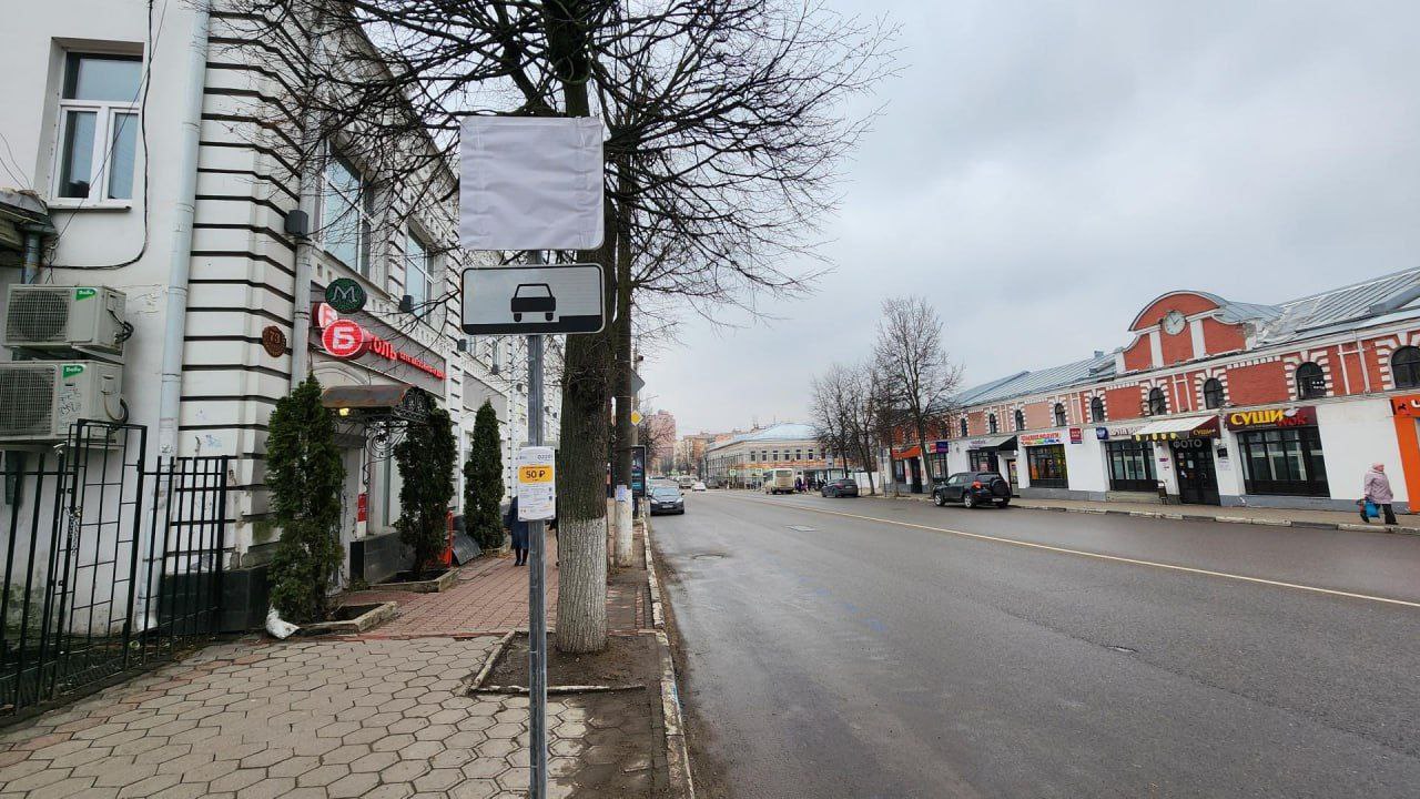 Знаки платной парковки в центре города уже расставили.  Всего в центре предусмотрено 206 платных парковочных мест. Стоимость: 50 рублей/час  Штраф за неоплату — 2500 рублей. Средства, собранные за парковку, направят на благоустройство округа.