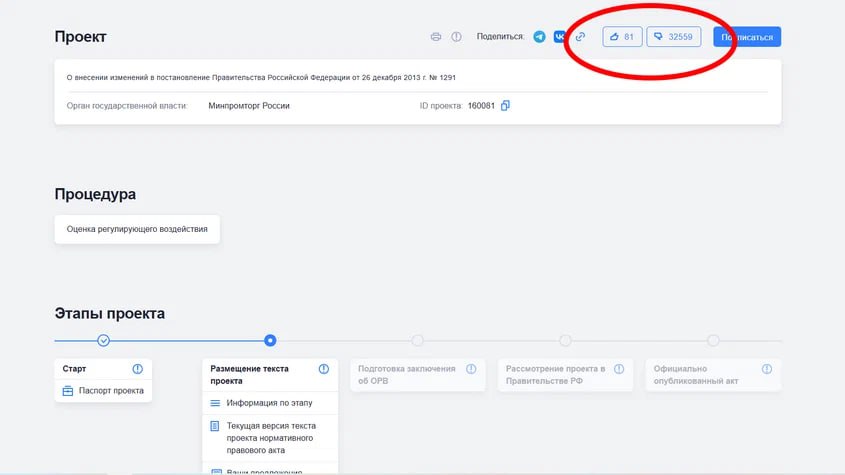 Проект нового утильсбора получил 32 5 тысячи дизлайков и только 81 лайк Россияне воспользовались возможностью голосования на портале правовой информации чтобы выразить своё отношение к проекту постановления о новом механизме расчёта утильсбора Сейчас он имеет 81 голос за и 32 559 голосов против Проект опубликован для общественного обсуждения С момента его появления на портале прошло около недели Публичное обсуждение должно завершиться 3 октября За это время среди прочего должна состояться антикоррупционная экспертиза В дальнейшем проект должно рассмотреть правительство и принять окончательное решение Если оно окажется положительным новую схему расчёта утильсбора начнут применять с 1 ноября autoruonline