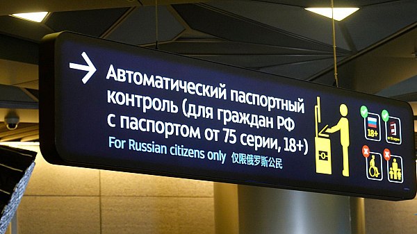 В России модернизировали порядка 90 пунктов пропуска в 2025 году Порядка 90 пунктов пропуска в России были модернизированы по итогам 2025 года Об этом сообщает ТАСС со ссылкой на данные Минтранса РФ Всего работы провели на 90 объектах 12 пунктов пропуска были открыты после завершения реконструкции и технического перевооружения включая три воздушных Кольцово Внуково и Хабаровск Масштабные работы также проведены в Кани Кургане на границе с Китаем здесь запущены 16 все полос движения сказано в сообщении Ведомство уточнило что работы включали техническое оснащение и переоборудование объектов Всего 12 погранпереходов открылись после завершения реконструкции в 2024 году 7 aviaru net n291644