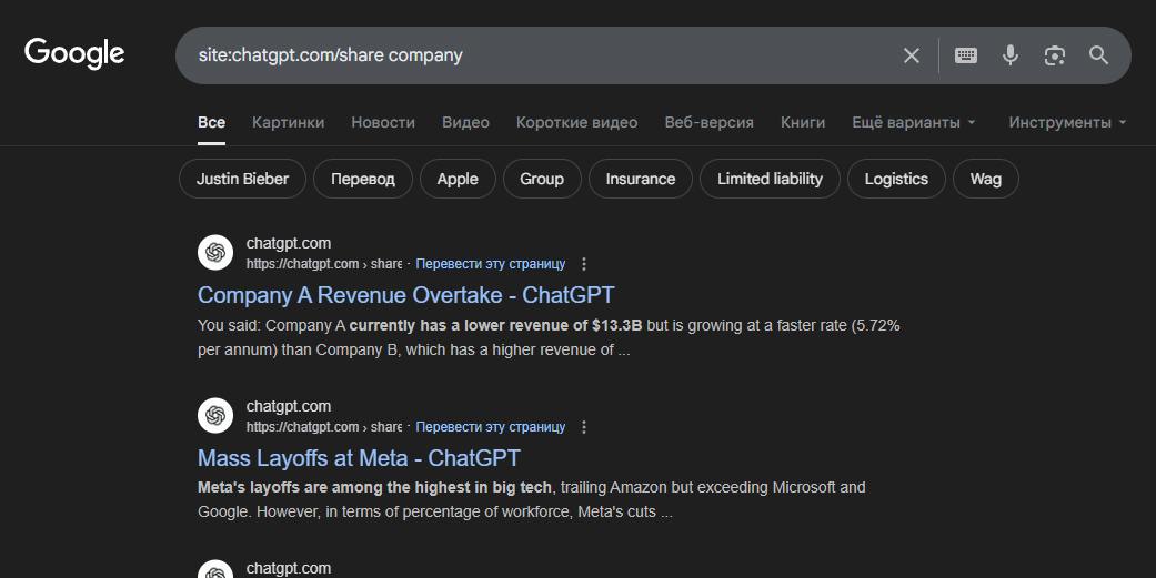 Личные переписки пользователей ChatGPT обнаружили в поиске Google Сейчас на Reddit активно обсуждают, что OpenAI, оказывается, позволяет индексировать пользовательские диалоги. Из-за этого при особом желании нетрудно найти чужую личную информацию: от переживаний из-за депрессии и тревожности до историй о семейных конфликтах и сексуальной жизни. Иногда пользователи сами называют свои имена или рассказывают, где живут. На самом деле не всё так просто и однозначно: разобрались, как утекли эти переписки, и рассказали, как защитить свои чаты. Читать → Подписаться