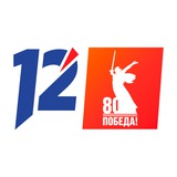 Аватар Телеграм канала: 12 Канал | Новости Омска