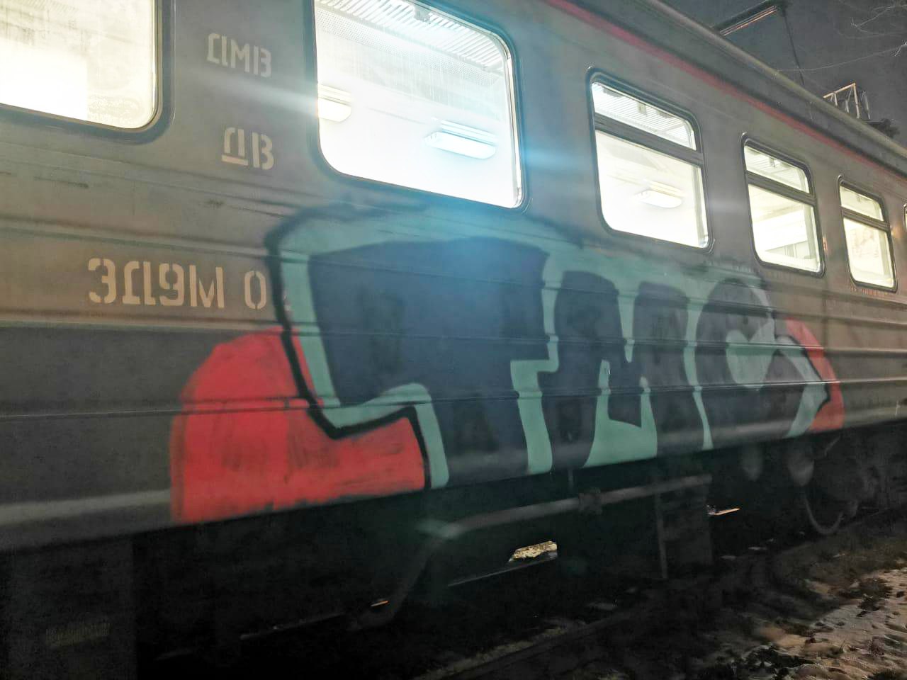  Сотрудниками транспортной полиции Владивостока окончено расследование уголовного дела по факту вандализма на объектах транспортной инфраструктуры В дежурную часть Владивостокского ЛУ МВД России на транспорте поступило сообщение от сотрудника железной дороги о том, что неизвестный разрисовал один из вагонов электропоезда. В результате проведения оперативно-розыскных мероприятий сотрудниками уголовного розыска был установлен и задержан подозреваемый. Им оказался 32-летний житель Самарской области, ранее привлекаемый к ответственности за подобное преступление. Установлено, что обвиняемый прибыл во Владивосток отдыхать, и во время одной из прогулок решил при помощи аэрозольных баллонов нанести надпись на вагон электропоезда. В ходе досмотра места происшествия стражами правопорядка обнаружено и изъято более 30 насадок распылителей от аэрозольных баллонов со следами краски. Справочно: Вандализм — умышленное повреждение зданий, сооружений, порча имущества на общественном транспорте или в иных общественных местах За совершение вандализма уголовная ответственность наступает с 14-летнего возраста. Помимо уголовной ответственности законом предусмотрена и материальная ответственность! Дальневосточная полиция - подписаться