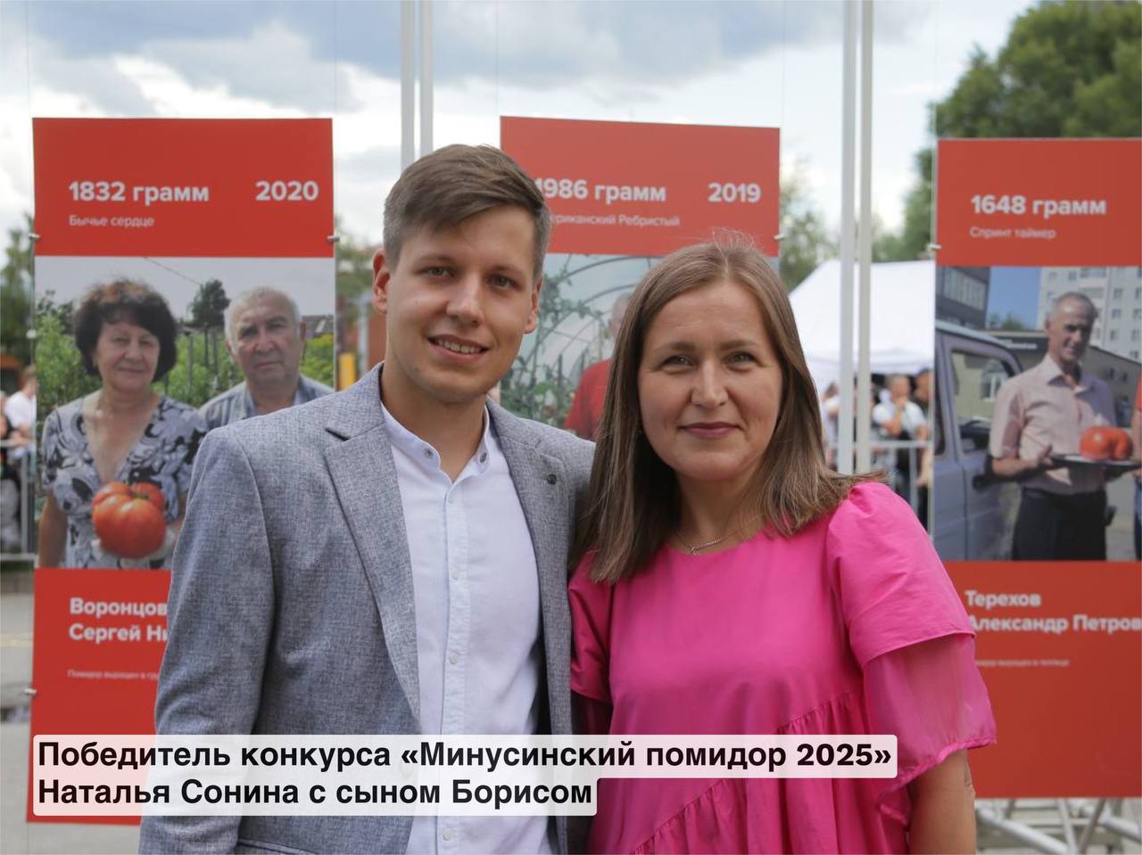 В Минусинске выбрали самый большой томат, его вес почти 2,8 килограмм  На юге края подвели итоги традиционного помидорного соревнования.  В этом году победителем стала врач Наталья Сонина, которая занимается со своим сыном Борисом разведением любимого многими овоща уже 15 лет. Вес ее участника конкурса сорта «Бифштекс Альби» составил 2820 граммов. Традиционный приз самому умелому огороднику - автомобиль.  – Отдельно в аграрном конкурсе отмечены многие минусинцы, в том числе родные бойцов спецоперации. Для них создана номинация «Помидорная усадьба семьи защитника Отечества» за лучший дизайн и ухоженность огорода, – отметил Михаил Котюков, губернатор Красноярского края.   Напомним, что сегодня в Минусинске проходит не только томатный праздник, но и День города. Для жителей и гостей приготовили очень насыщенную программу.  Фото: Telegram-канал Михаила Котюкова