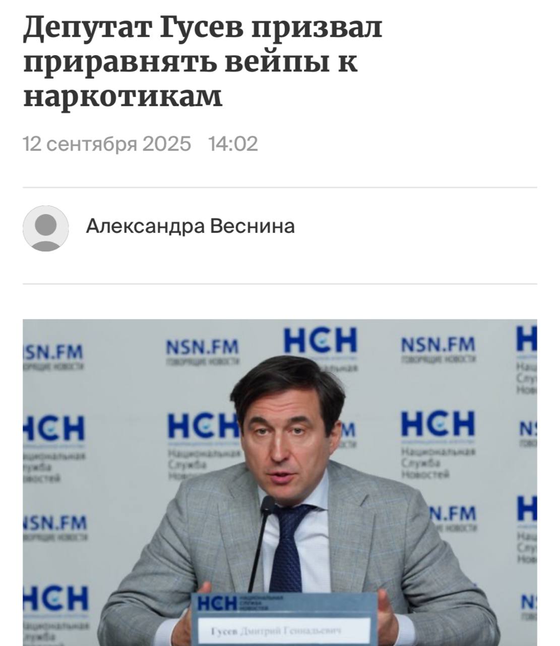 Вейпы предложили считать НАРКОТИКАМИ в Госдуме хотят сажать за них в тюрьму Депутат Гусев говорит о том что ответственность за их распространение должна быть такой же как за оборот запрещенных веществ Запрет на вейпы может появиться уже в скором времени пишут СМИ Техно Трендс