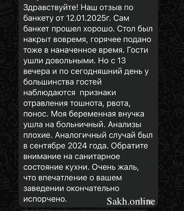 Следственный комитет возбудил уголовное дело по факту массового отравления в кафе  Инцидент произошел в кафе «Третья падь». После банкета несколько людей почувствовали признаки отравления. Одна них — беременная сахалинка — была вынуждена обратиться за помощью в экстренные службы. Анализы показали воспалительный процесс, связанный с отравлением.    Руководство кафе извинилось перед пострадавшими, однако сахалинцы написали жалобы в Роспотребнадзор.   Предварительно известно об отравлении минимум 12 человек, среди которых пожилые люди, дети и беременная женщина. После огласки ситуации нашлись еще пострадавшие, которые отдыхали в бане этого же комплекса.    Виновным грозит до двух лет тюрьмы или серьезный штраф.   ———    :     Прислать нам новость: