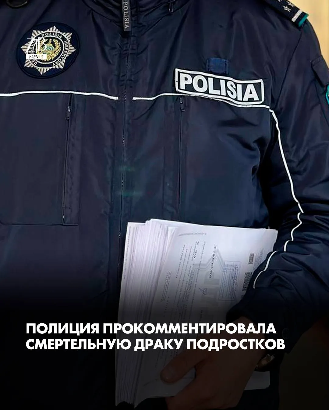 Департамент полиции Алматы выступил с опровержением информации разошедшейся в мессенджерах после трагической драки несовершеннолетних Речь идёт о версии согласно которой одного погибшего сперва доставили в отделении полиции в тяжелом состоянии в ведомстве эти сведения назвали ложными По данным пресс службы на место ЧП незамедлительно выехали бригады скорой помощи Оба юноши в тяжёлом состоянии были доставлены в больницу однако спасти их не удалось Уголовное дело по факту убийства уже возбуждено Подозреваемые задержаны и находятся под стражей в ИВС Полиция призвала алматинцев следить за развитием событий только через официальные каналы и не распространять непроверенные данные  Дорогие читатели если вы стали свидетелями каких то событий либо вам нужна информационная помощь то можете отправить информацию видео и фото сюда infoztb или   wa me 77779419900 ztb qaz