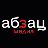 Абзац