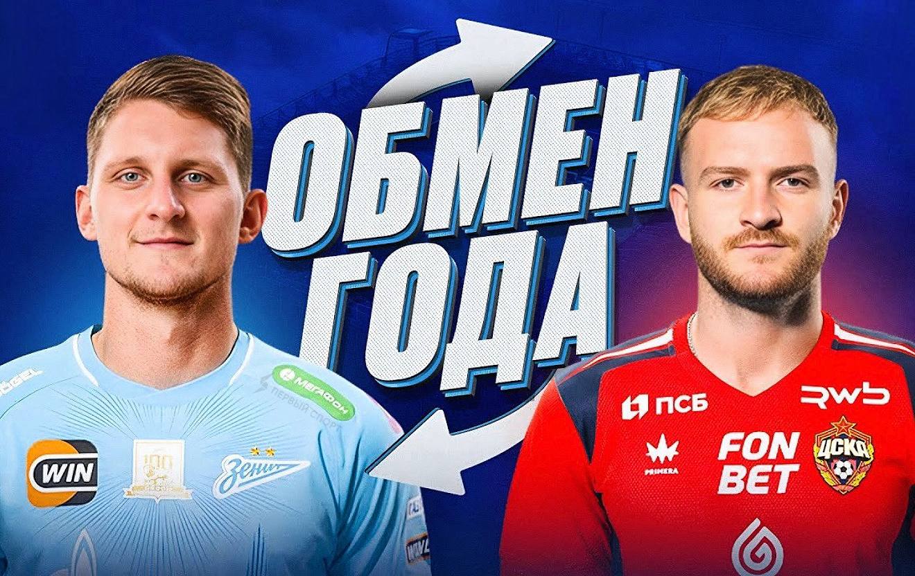 Дивеев переходит в Зенит Гонду в ЦСКА сделка по обмену футболистами между московским и петербургским клубами будет официально завершена до Нового года о ней уже можно говорить как о свершившемся факте Дивеев выступал за ЦСКА с 2019 года за это время защитник сборной России провёл за армейцев 203 матча и выиграл 3 трофея Гонду играл за Зенит с 2024 года аргентинский форвард набрал 13 3 в 51 матче Андрей Панков