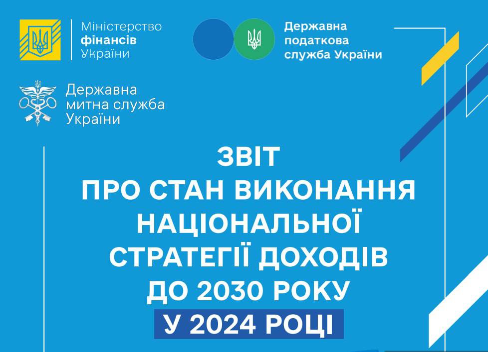 В Украине планируют повысить налоги для ФОП в течение трех лет, об этом говорится в отчете Минфина о состоянии выполнения Национальной стратегии доходов в 2024 году.  Правительство Украины работает над реформой упрощенной системы налогообложения, которая изменит правила для ФОП.  Реформа включает такие пункты:  - в течение трех лет ставки единого налога для юридических лиц третьей группы возрастут до 18%;  - ФОП второй и третьей групп будут объединены в одну, а налоги дифференцируются: от 3% для торговли до 17% для отдельных услуг;  - первую группу ФОП сократят, оставив лишь наименее прибыльные виды деятельности. Будет отменена фиксированная ставка, а налоги будут уплачиваться с реального дохода;  - все предприниматели второй группы обяжут использовать регистраторы расчетных операций  РРО ;  - порог для регистрации плательщиком НДС будет распространяться на всех предпринимателей упрощенной системы;  - отменят исключения по учету товаров, которые сейчас позволяют некоторым предпринимателям вести деятельность без должной отчетности;  - для аграрного сектора будут пересмотрены ставки налога.