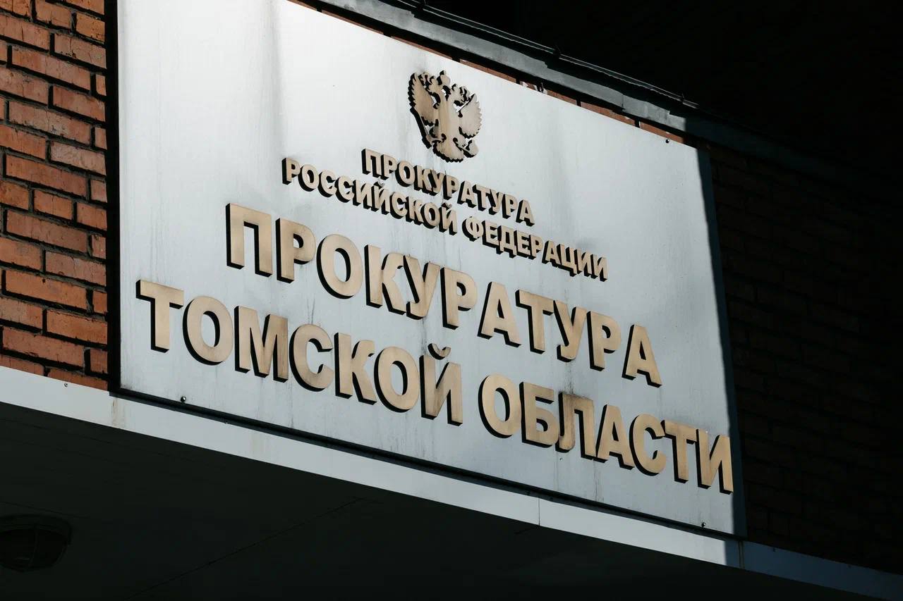 Вор-рецидивист получил 3 года «строгача» за кражи из супермаркетов в Томске.   В Томске осудили 34-летнего мужчину, который неоднократно совершал кражи в магазинах крупных торговых сетей. Он тайно выносил из супермаркетов сыры, косметику и другие товары, не оплачивая их на кассе. Сумма причинённого ущерба составила более 8 тысяч рублей.  С учётом рецидива суд назначил ему наказание — 2 года и 10 месяцев лишения свободы в исправительной колонии строгого режима. Мужчина уже ранее привлекался к ответственности за аналогичные преступления.