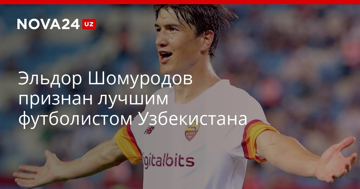 Эльдор Шомуродов признан лучшим футболистом Узбекистана Тренером года стал Тимур Кападзе nova24 uz 320393 YouTube Instagram Telegram