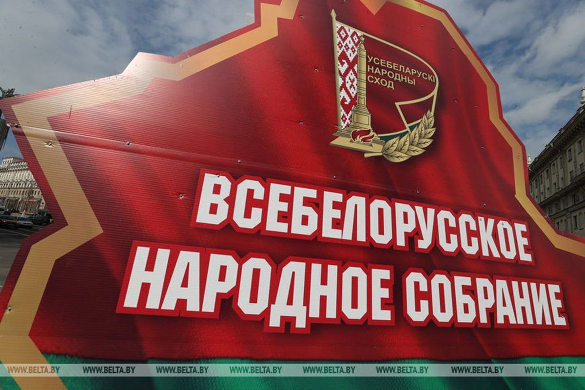 Второе заседание VII Всебелорусского народного собрания пройдет в Минске 18 19 декабря 2025 года Впервые заседание высшего представительного органа народовластия созывается путем издания распоряжения Председателя ВНС Первое заседание VII Всебелорусского народного собрания состоялось 24 25 апреля 2024 года и в соответствии с законодательством созывалось Центральной избирательной комиссией