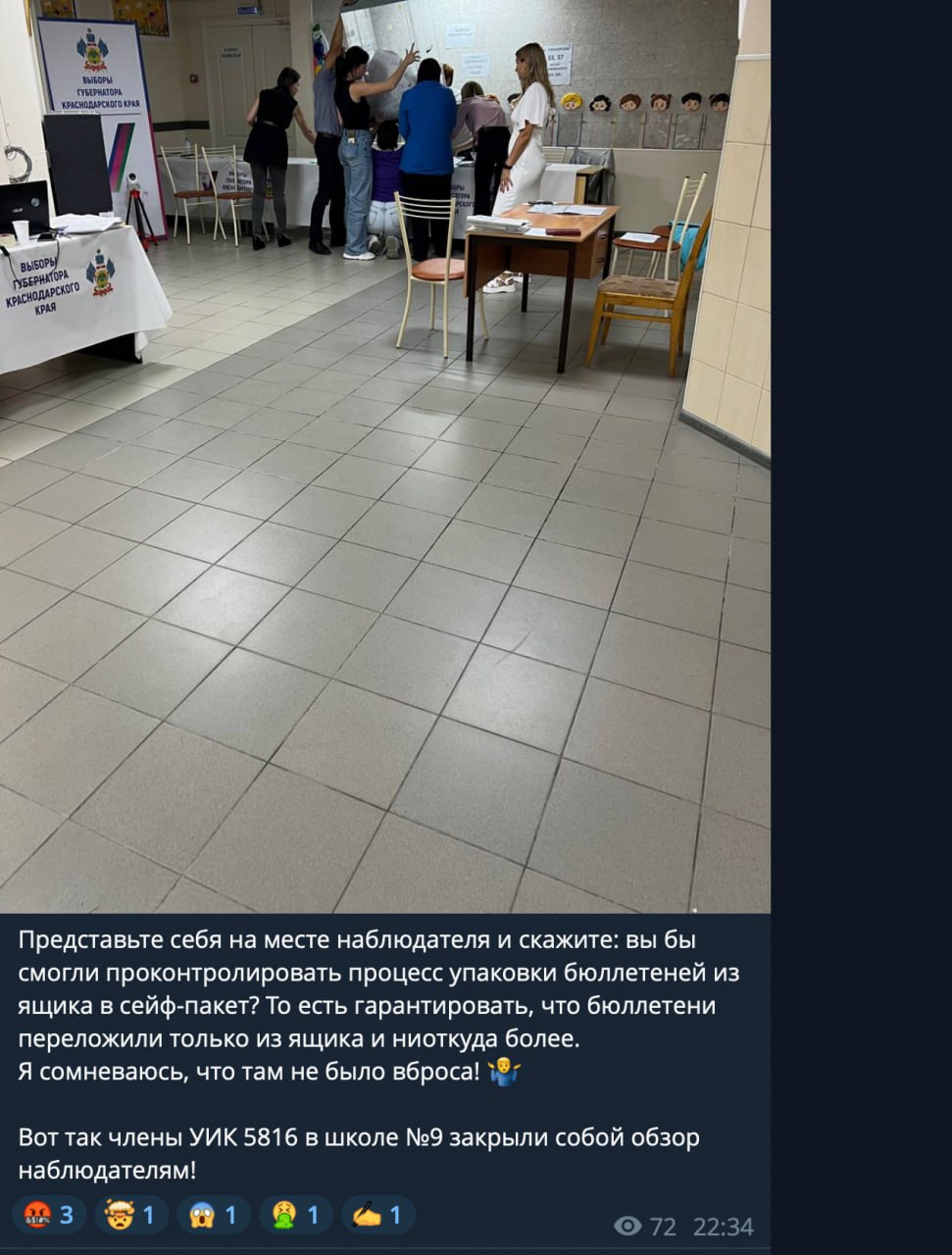 Вбрасывается фейк на УИК 5816 в школе 9 якобы закрыли обзор и наблюдатели не могли проконтролировать процесс перекладывания бюллетеней в сейф пакет Автор публикации намекает на вбросы Факты показывают обратное По информации председателя УИК 5816 схема размещения рабочих мест и мест для наблюдателей была заранее утверждена с учётом особенностей помещения Стационарный ящик для голосования прозрачный что позволяет видеть перемещение бюллетеней На фото зафиксирован момент коллективного извлечения бюллетеней членами комиссии Такая процедура связана с конструкцией ящика и необходимостью исключить даже минимальный риск утери бюллетеней Заявления о вбросах не подтверждаются Нарушений не зафиксировано жалоб не поступало