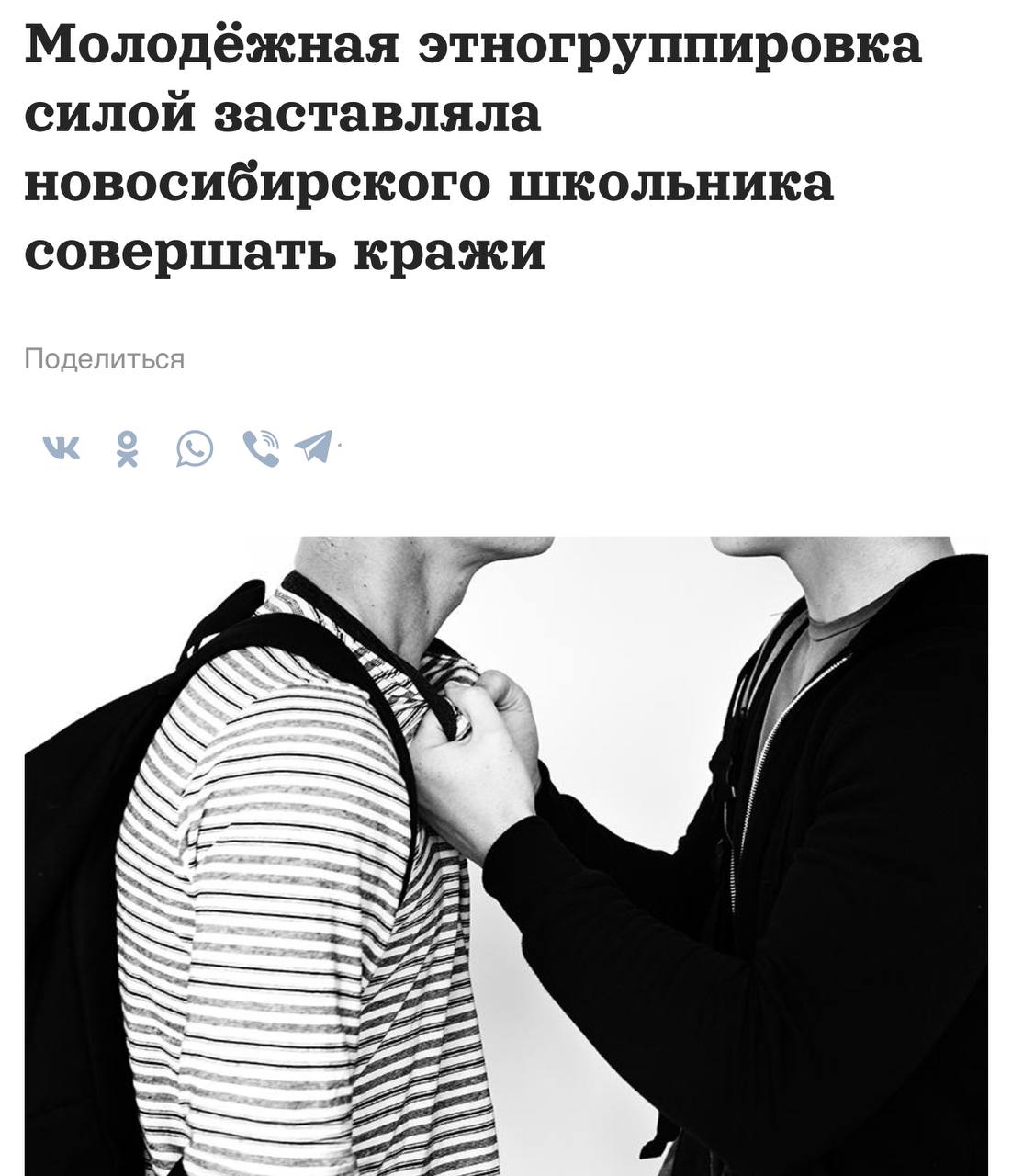 В дружном Новосибирске дети мигрантов жестоко избивали и заставляли воровать в магазинах 13 летнего подростка Как рассказал Роман его сына избили и заставляли воровать Родители уже написали заявление а также отвезли ребенка в травмпункт где его госпитализировали По словам отца группа из 20 40 подростков действует под руководством некоего Турала Турал угрожал Обращайтесь куда хотите мне вообще все равно у меня есть влиятельные люди в полиции мне ничего не будет У него очень много приводов таких что его должны посадить как минимум на пару лет поделился Роман Подписаться