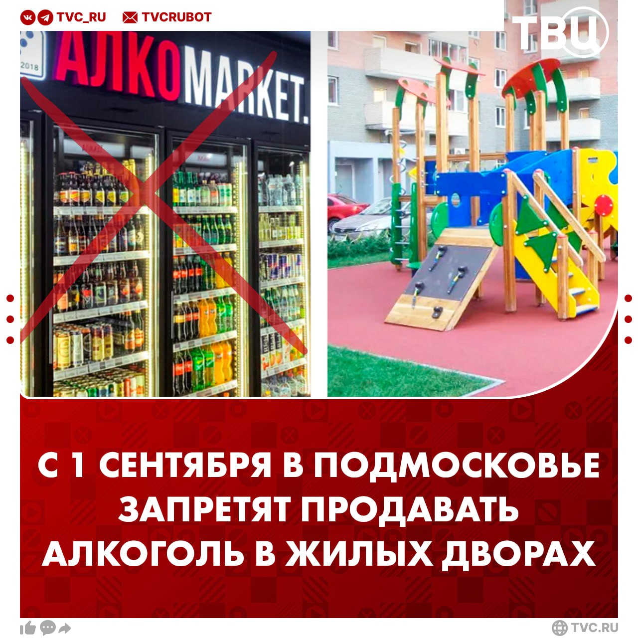 Алкоголь запретят продавать в жилых дворах Подмосковья с 1 сентября Теперь лицензию на продажу спиртного смогут получить только те магазины, у которых вход находится со стороны улицы, сообщил РИА Новости спикер регионального парламента Брынцалов. Также областная Дума осенью вернется к рассмотрению закона, который ограничит время продажи алкоголя в кафе и барах во дворах многоквартирных домов до двух часов в день, с 13 до 15 часов. ? /