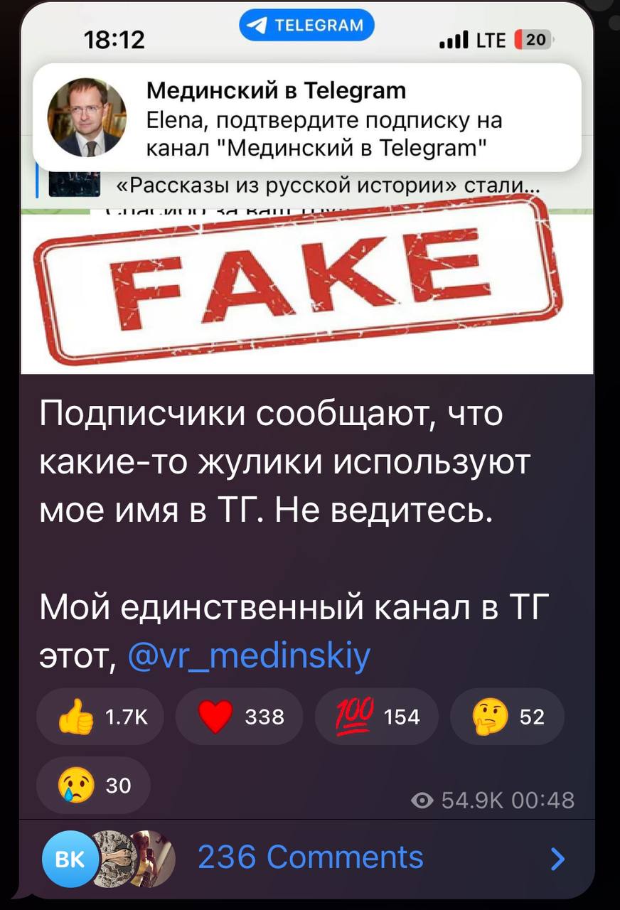 Мошенники используют имя Мединского в Телеграме! Владимир Мединский предупредил, что в сети появились разводилы, которые прикрываются его именем в телеге. «Подписчики сообщают, что какие-то жулики используют мое имя в ТГ. Не ведитесь.» — написал он. Будьте осторожны: если вам пишут от имени Мединского с предложениями «эксклюзивных инвестиций», «секретных проектов» или просят деньги — это развод. Не переходите по сомнительным ссылкам и не доверяйте неофициальным каналам! Все фейки здесь: