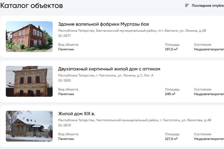 Более 2 5 млрд рублей и почти 2 тыс объектов культурного наследия в Татарстане Такую сумму направили на сохранение объектов культурного наследия с начала 2025 года На данный момент на стадии реставрации находятся 15 памятников большинство из них в Казани Еще пять уже открыли в этом году после обновления В то же время активно реализуются программы по привлечению в сферу инвесторов на эти цели уже направили более 55 млн рублей О ходе реставрации знаковых объектов рассказал председатель Комитета Татарстана по охране ОКН Иван Гущин подробнее в материале Реального времени Подпишитесь на Реальное время