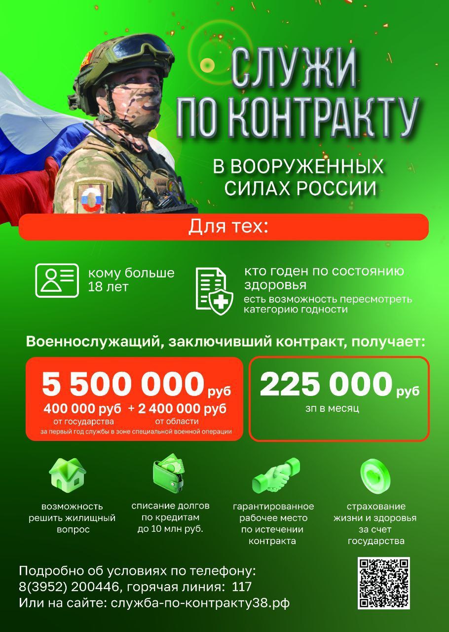 В Иркутской области увеличили единовременную выплату для граждан которые решили заключить контракт с Минобороны для участия в СВО С января заключающий контракт гражданин может получить дополнительно 1 4 миллиона рублей к уже существующей выплате в 1 миллион Соответствующий указ в конце декабря прошлого года подписал губернатор Игорь Кобзев Таким образом единовременная выплата участникам СВО сейчас составляет 2 4 миллиона рублей В указе губернатора уточняется что увеличенную выплату гражданин может получить до 31 января 2026 года При этом указ не распространяется на граждан отбывающих наказание в местах лишения свободы а также обвиняемых находящихся под стражей в следственных изоляторах   Подпишитесь на Иркутск политический