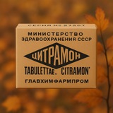 Аватар Телеграм канала: Советский Цитрамон Фармацевтический провизор в аптеке