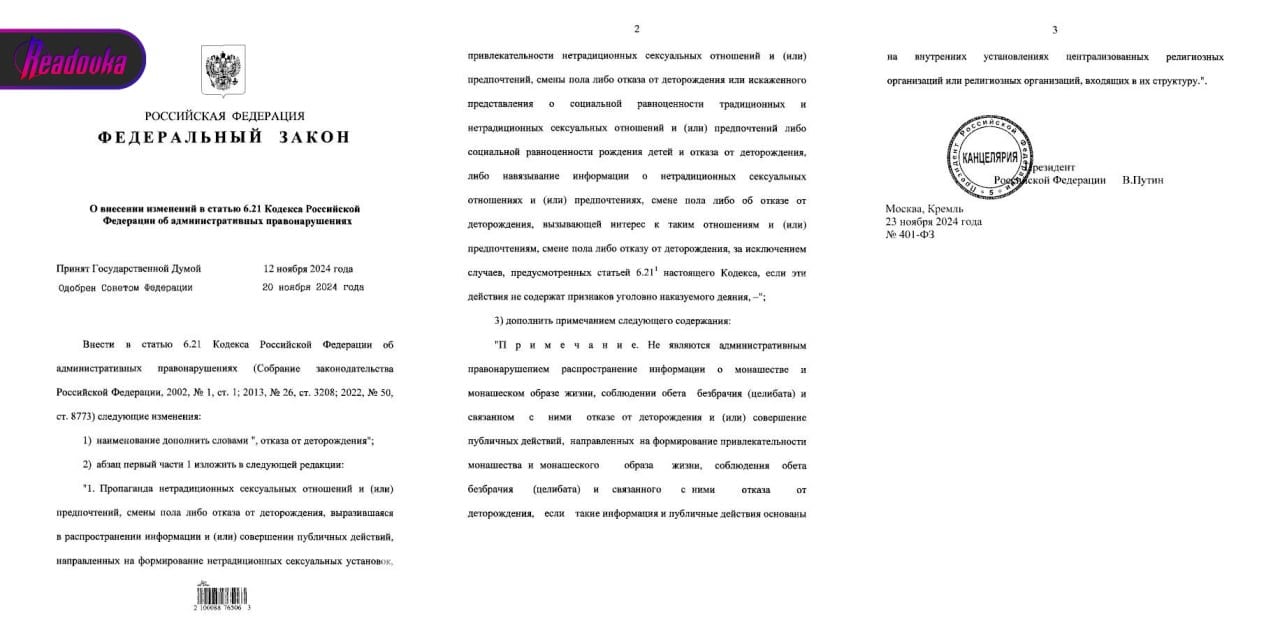 За пропаганду «чайлдфри» граждане будут платить до ₽400 тыс, а юрлица до ₽5 млн — закон не коснется отказа от деторождения по религиозным причинам  Согласно подписанному Путиным закону об административной ответственности за пропаганду «чайлдфри», граждан, призывающих к отказу от деторождения, ждут штрафы до ₽400 тыс, должностных лиц — до ₽800 тыс, юрлиц — до ₽5 млн. Отягчающими факторами является распространение идеологии бездетности среди несовершеннолетних, а также с применением СМИ и интернета.  Если в пропаганде «чайлдфри» уличат иностранца, его помимо штрафа ждет арест до 15 суток и выдворение из России. При этом закон не коснется тех, кто распространяет информацию о монашеском образе жизни и отказе от деторождения по религиозным причинам. Это не считается нарушением, если такие ограничения продиктованы уставом религиозной организации.