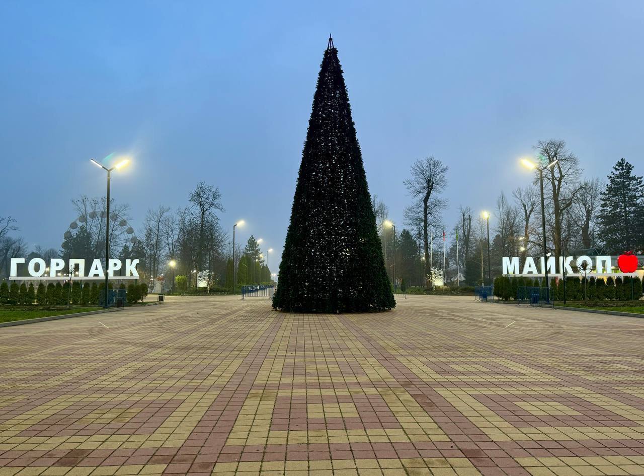 Мы приступили к установке новогодних елей в разных микрорайонах города. И главную праздничную площадку в этом году перемещаем ко входу в горпарк. Здесь уже установлена главная новогодняя елка республики.   А на центральной площади Майкопа начинаем масштабные работы по благоустройству. Напомню, этот проект был представлен на всенародное обсуждение и выиграл конкурс. В результате уже в следующем году мы получим обновленную площадь с красивейшим фонтаном в самом сердце столицы республики!  Одновременно продолжаем работы на Мэздахе, реконструкцию исторических зданий. В рамках формирования туристического кода центр города приобретет ряд ярких ориентиров. В целом за последнее время мы многое сделали для создания столичного облика Майкопа, работа ведется последовательно и комплексно, с учетом мнения граждан. В планах – много интересных проектов, в центре внимание остается и очередной этап благоустройства парка с реконструкцией бассейна.  Мы хотим, чтобы город имел свое архитектурное лицо, был красивым, запоминающимся и комфортным для жизни. И в этом должны быть заинтересованы все: и власти, и бизнес, и сами майкопчане. Только совместными усилиями мы сможем сделать Адыгею – наш общий дом самым замечательным местом на земле.