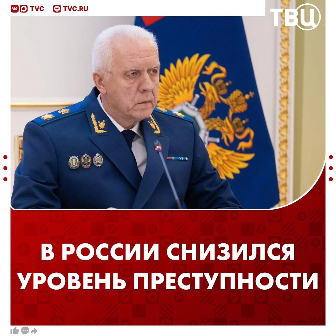 Рекордно низкий уровень преступности зафиксирован в России сообщил генпрокурор Всего в прошлом году зарегистрировано 1 7 миллиона преступлений а в 2019 году эта цифра превышала три миллиона отметил Александр Гуцан Главное из заявлений генерального прокурора во время выступления в Совфеде Число терактов в 2025 году в стране увеличилось вдвое во многом за счет беспилотных и артиллерийских атак Генпрокуратура РФ в связи с ростом подростковой преступности организовала проверку безопасности пребывания детей в учебных заведениях Внесудебный доступ к сведениям о мобильных устройствах граждан упростил бы решение оперативно разыскных задач Генпрокуратура предлагает законодательно закрепить запрет на повторное поступление на госслужбу для чиновников уволенных в связи с утратой доверия Прокуроры в 2025 году особое внимание уделяли соблюдению прав участников СВО и членов их семей Не грузятся фото и видео Читайте ТВЦ в MAX