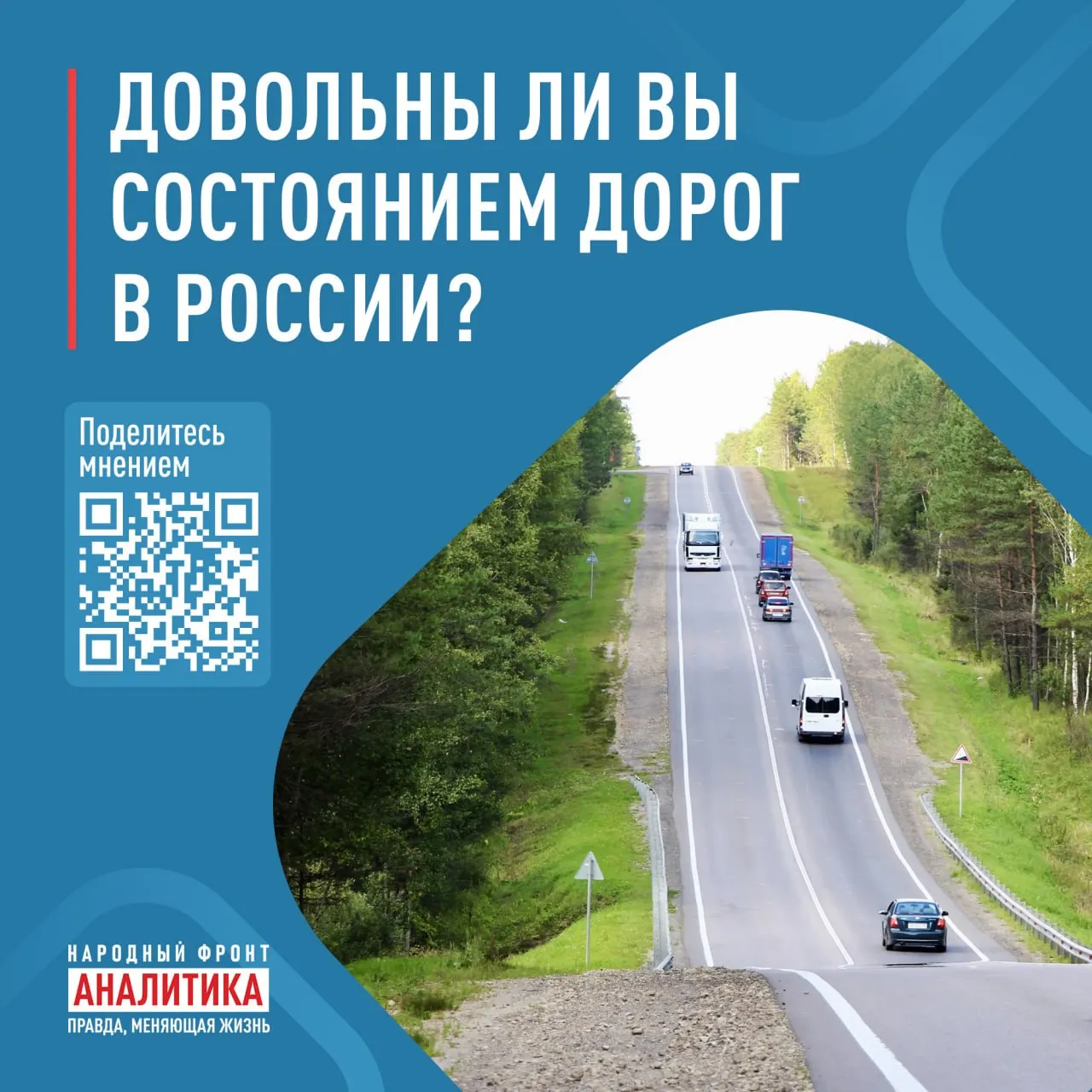 Орловцы приглашены к опросу о состоянии дорожной инфраструктуры Народный фронт приглашает граждан принять участие в опросе о текущем состоянии дорог и обустройстве сопутствующей инфраструктуры   www infoorel ru news orlovcy priglasheny k oprosu o sostoyanii dorozhnoy infrastruktury html