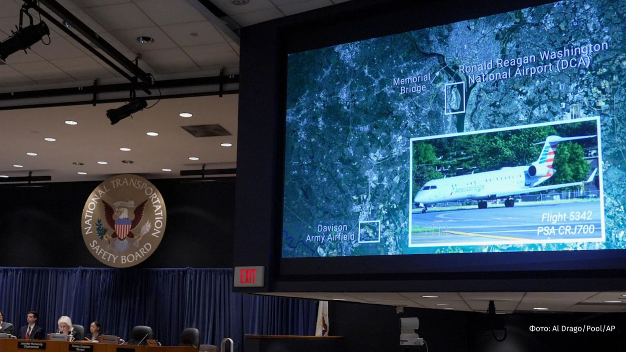 Причиной крушения пассажирского лайнера в США при котором в январе прошлого года погибли российские фигуристы стал вертолет армии США на маршруте Следователи в ходе расследования трагедии выяснили что её можно было на 100 предотвратить пишет The Washington Post со ссылкой на главу Национального совета по безопасности на транспорте Дженнифер Хоменди Как так получилось что никто абсолютно никто в FAA не провёл работу чтобы выяснить что между вертолётом на трассе 4 и самолётом приземляющимся на полосе 33 всего 75 футов около 22 метров Ред цитирует издание Хоменди За несколько минут до катастрофы воздушное пространство в аэропорту было крайне загружено Диспетчер управлял пятью вертолётами и шестью самолётами после более чем пяти часов без дополнительной помощи 30 января 2025 года пассажирский самолет авиакомпании American Airlines столкнулся с военным вертолетом Black Hawk в Вашингтоне после чего упал в реку Потомак на борту авиалайнера находились 64 человека РЕН ТВ в Telegram в MAX