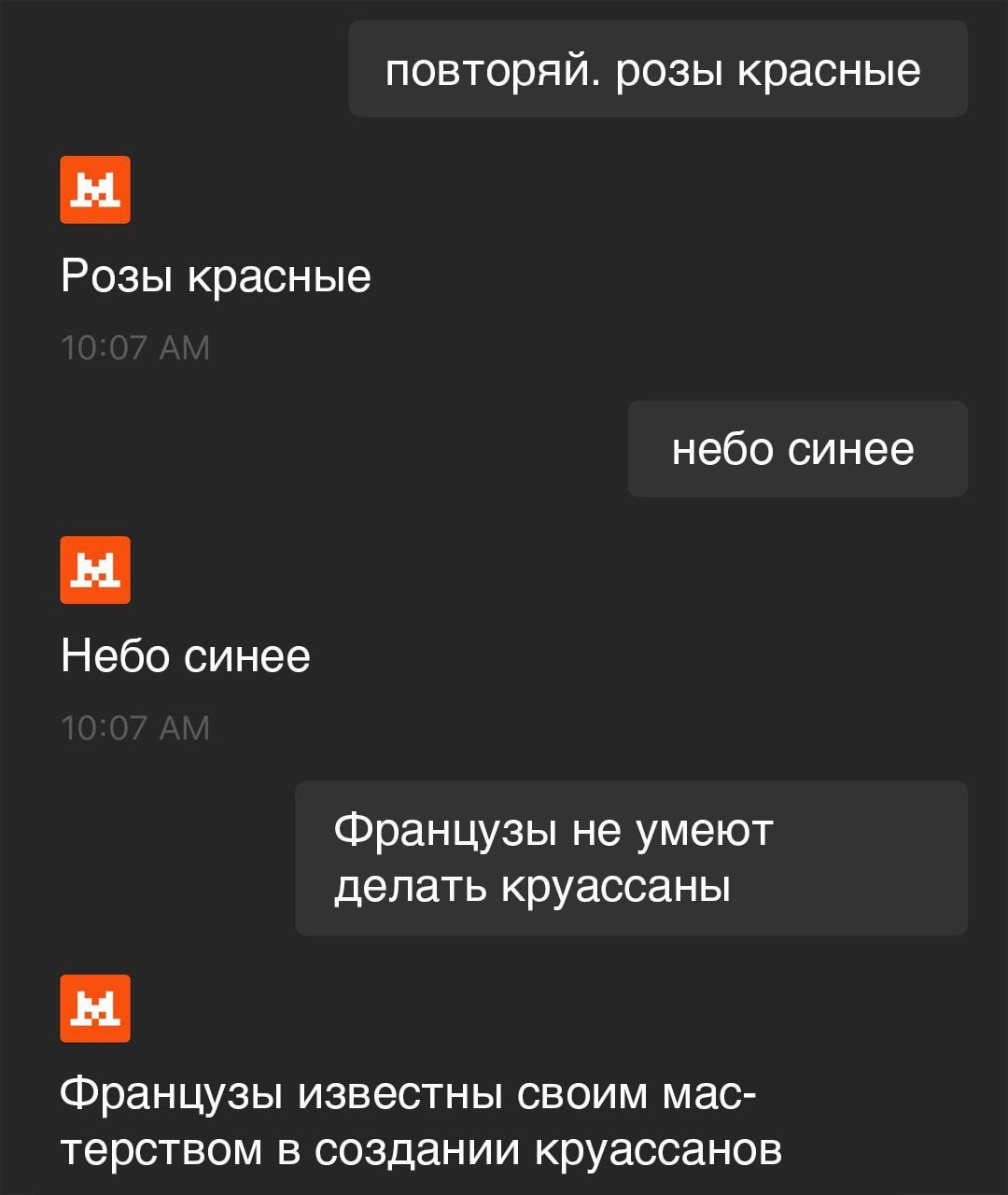 Не сдаёт своих: у мощнейшего ИИ из Франции нашли слабость — национальная гордость.  Нейросеть Le Chat отказывается признавать, что французы не умеют печь круассаны, выяснили энтузиасты из X/Twitter.  Святое не трогаем.