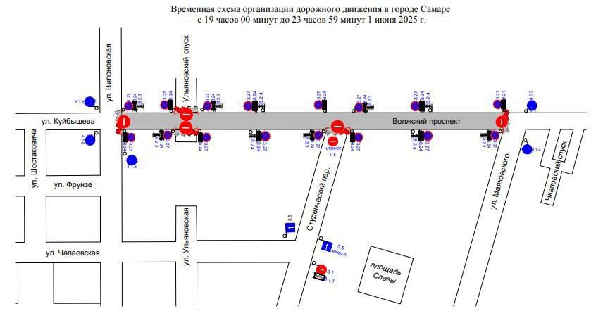 В Самаре временно ограничат движение транспорта на участке Волжского проспекта 1 июня в Самаре состоится IV Музыкальный фестиваль Юрия Башмета. Культурно-массовое мероприятие традиционно пройдет на склоне амфитеатра площади Славы. В связи с этим с 19:00 до 23:59 1 июня по Волжскому проспекту, на участке от улицы Маяковского до улицы Вилоновской, будет ограничен проезд автотранспорта, за исключением следующих транспортных средств: - спецмашин полиции, скорой медицинской помощи и пожарной охраны; - машин с пропусками, утвержденными отделом Госавтоинспекции Управления МВД России по г. Самара; - машин, принадлежащих гражданам, проживающим в зоне ограничения движения транспорта. Также на вышеуказанном участке Волжского проспекта с 6:00 до 23:59 1 июня запретят остановку и/или стоянку транспорта. Автобусы маршрутов №№ 11, 61, 88, 261 с 19:00 до 23:59 1 июня будут следовать по скорректированным схемам, с которыми можно ознакомиться в приложениях. Просим учитывать изменения при планировании поездок.